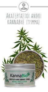 kannabio anuoi trima founta.gr